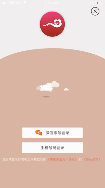 如意京选v1.4.4 安卓版