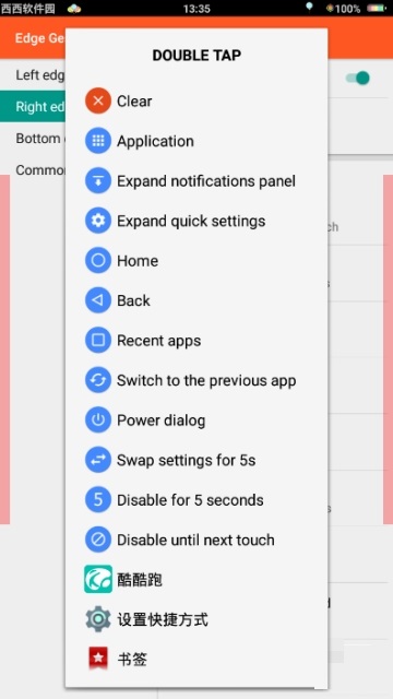 Edge Gestures(边缘手势)v1.5.3 安卓版