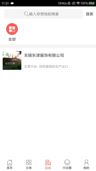 第一百货app