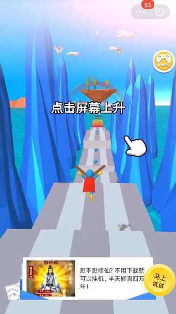 超人超会飞v1.0 安卓版