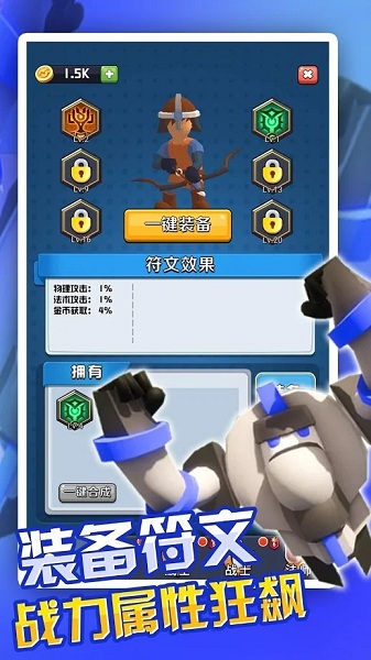 放置英雄塔防无尽战争v1.0.1 安卓版