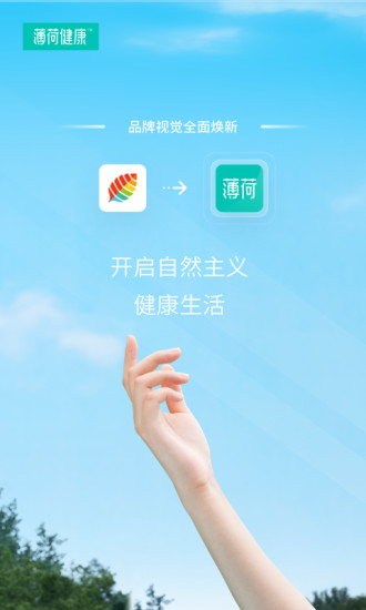 薄荷健康app苹果版v11.1.0 iPhone版