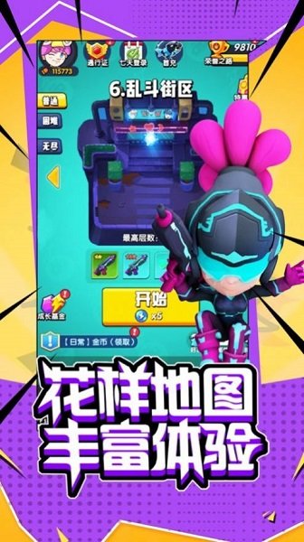超能突击队游戏v1.14 安卓版