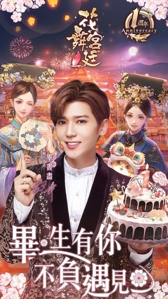 换装手游花舞宫廷v1.6.103 安卓版