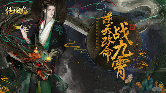 绝世战魂前传手游v1.11.0.0 安卓版