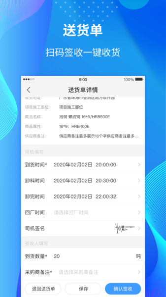 建采易app