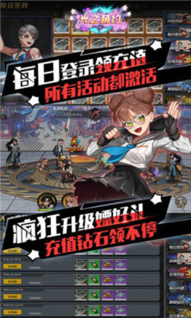光之萌约大乱斗v1.0.1 安卓版