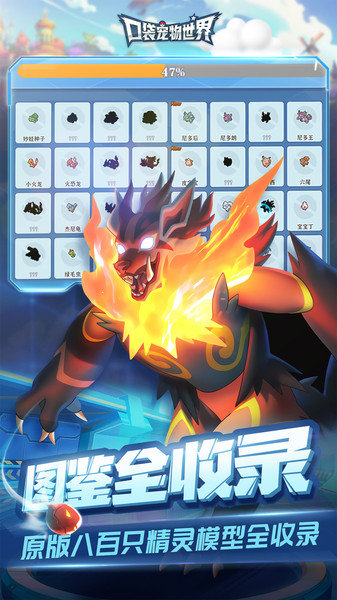 口袋宠物世界九游版v17.0 安卓版
