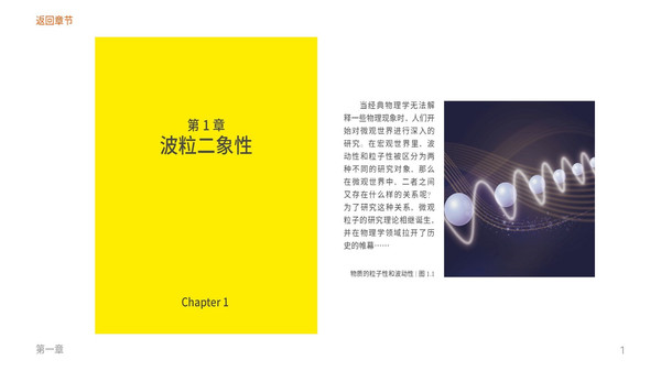 原子物理v1.0.1 安卓版