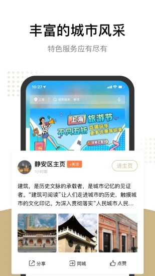 随申办市民云老年人专版v7.5.8安卓版