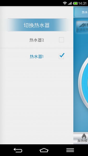 a.o.smith史密斯智能互联系统v3.1.0 安卓版