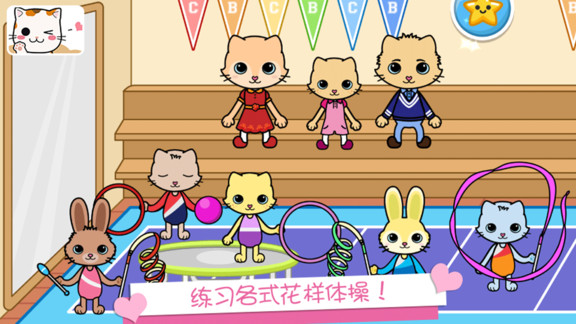 托卡迷你小镇萌趣园游戏