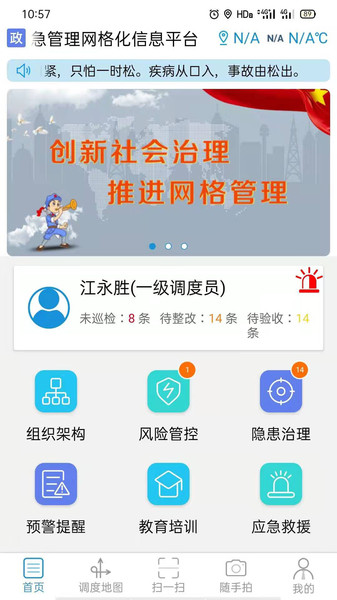 微安全网鸽app官方版