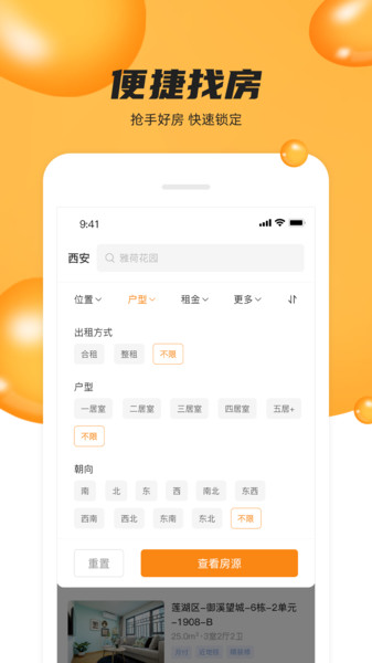 众享优家appv4.0.1安卓最新版