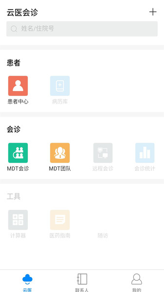 创想医生appv6.7.1 安卓版