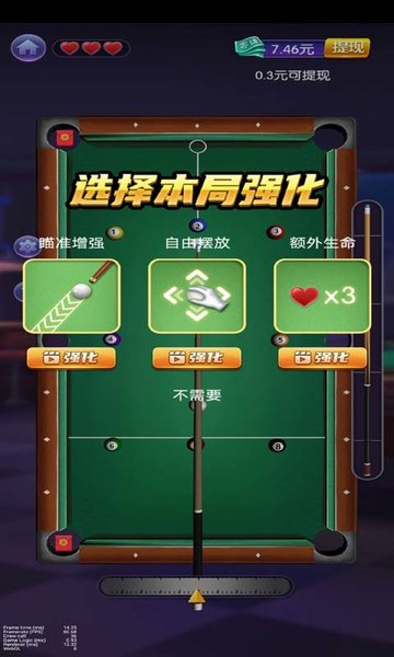 台球天王游戏红包版v1.0.0 安卓版