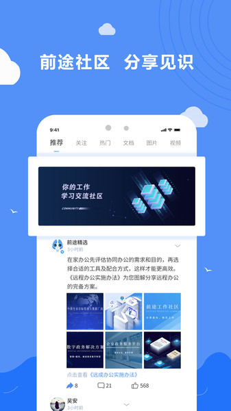 前途(行业资讯)v2.1.1 安卓版