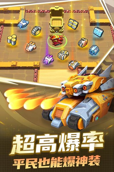 坦克无敌最新版v10.4安卓版