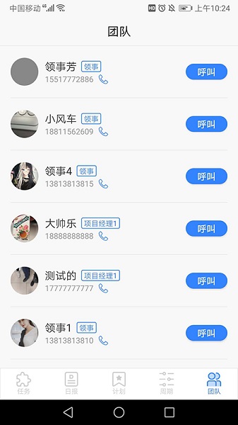 小和保洁v1.2.2 安卓版