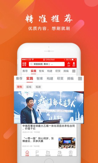 丝路时空app官方