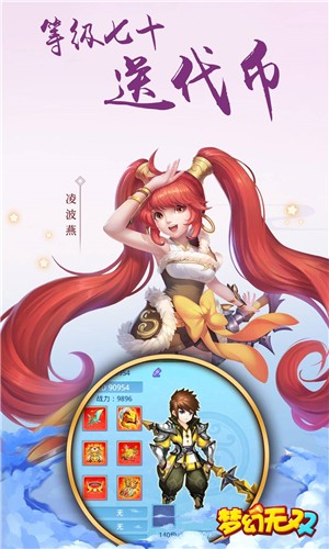 梦幻无双星耀版手游