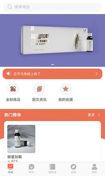 正开元新零售系统v1.1.3 安卓版