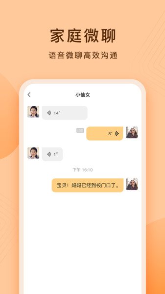 护眼平板app