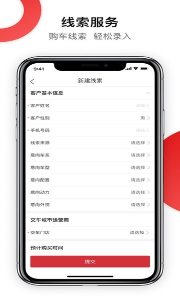 奇瑞新零售v1.8.4 安卓版