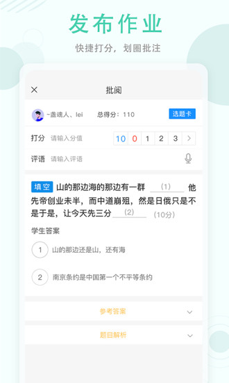 空中授课平台