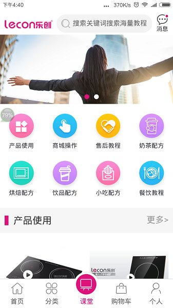 乐创新零售v1.6 安卓版