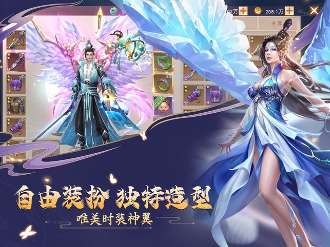九荒仙劫官方版v1.4.6 安卓版