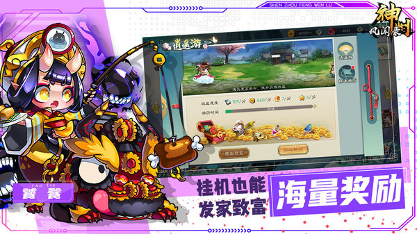 神州风闻录最新版
