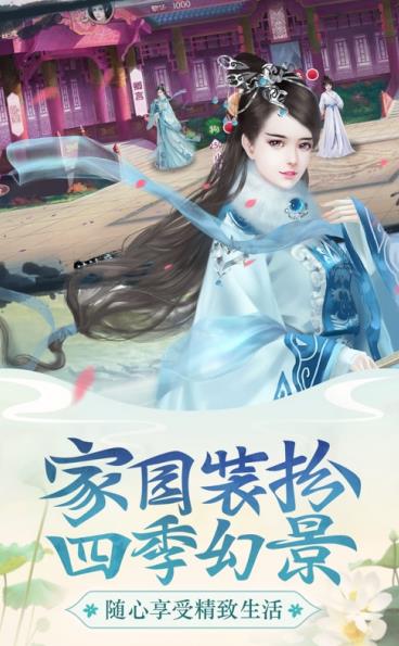 芷萝佳人游戏v1.15.0 安卓版