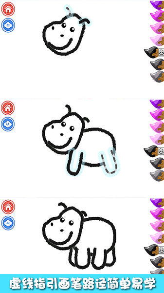 小兔子学画画appv2.4 安卓版