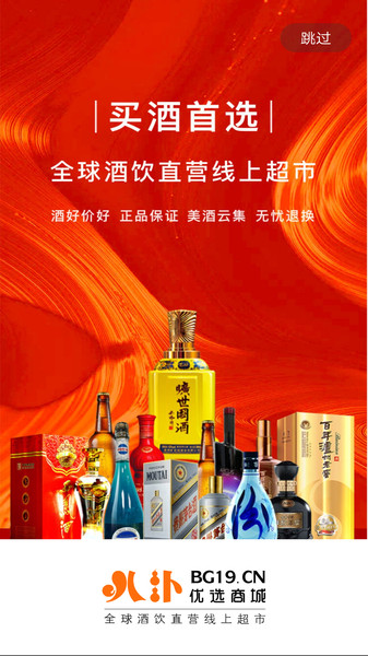 叭卦优选v2.2.0 安卓版