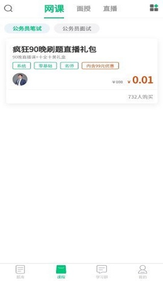 格木教育v1.0.35安卓版