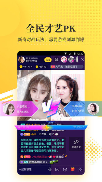 KK直播唱响版app