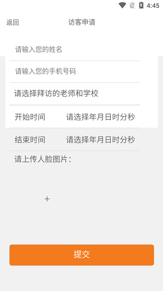 e动校园手机版(4+N校园)v1.2.7 安卓版