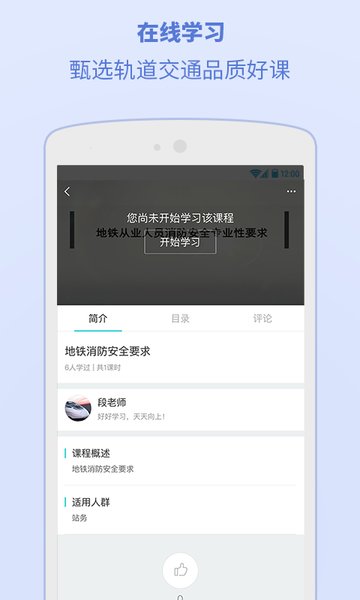 cico浙江交通学院v6.1.0.7 安卓版