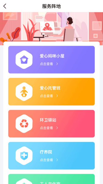 北疆工惠(内蒙古自治区总工会)v2.1.3 安卓版