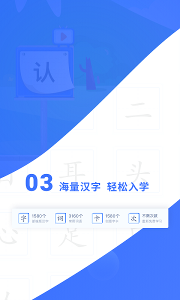滑板车识字v1.6.3安卓版