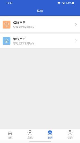 中国人保健康自助理赔平台appv1.0.47 安卓版