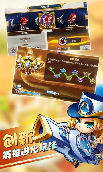 弹珠英雄v1.0.2 安卓版