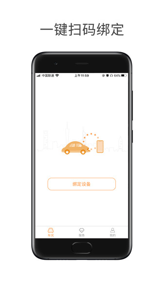 小万出行(行车记录仪)v5.7.0安卓版