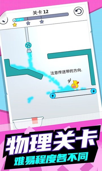 救救小鸭游戏