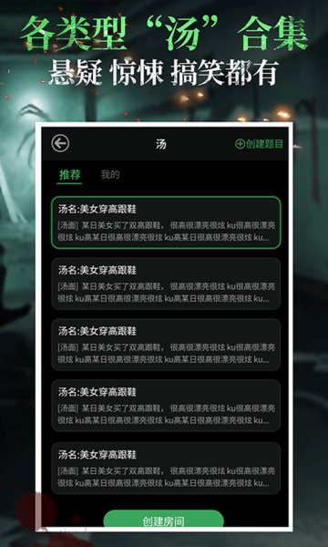 海龟汤是不是推理游戏v7.15.0 安卓版