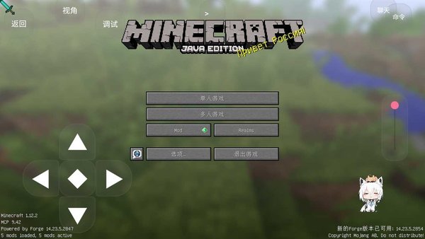 我的世界boat启动器Mio版v0.2.5 安卓版