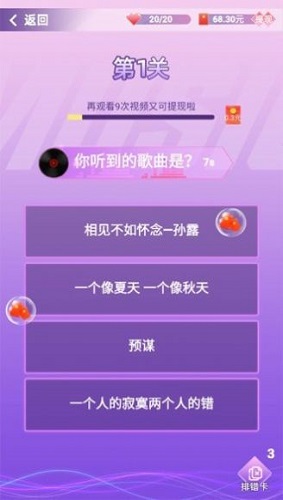 你猜歌的样子好美v1.0 安卓版