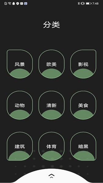 主题壁纸精选v1.0.1 安卓版