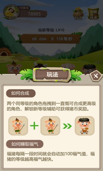 幸运养猪场手机版v1.3.7 安卓版